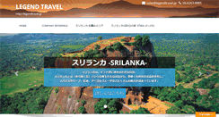 Desktop Screenshot of legendtravel.jp