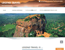 Tablet Screenshot of legendtravel.jp